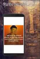 Gautama Buddha quotes with images capture d'écran 1