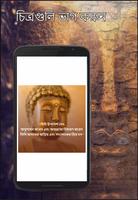 Gautama Buddha quotes with images capture d'écran 2