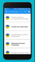 ЗНО 2020. Українська література screenshot 1
