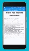 2 Schermata ЗНО 2019. Українська література