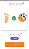 Guess the emoji (arabic) screenshot 1