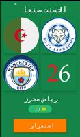 4 صور لاعب 1 2019 Screenshot 1