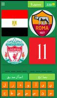 4 صور لاعب 1 2019 Screenshot 2