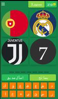 4 صور لاعب 1 2019 Screenshot 3