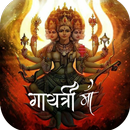 Gayatri Mata Wallpaper, Photos APK