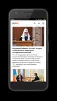Газета Россия capture d'écran 2