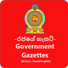Gazettes Srilanka (ශ්‍රී ලංකා රජයේ ගැසට් පත්‍ර) icône
