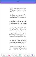 پښتو غزلونه تصوير الشاشة 2