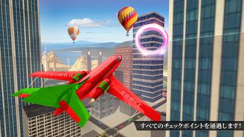 飛行機フライトアドベンチャー2019 スクリーンショット 3