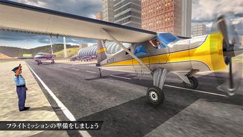 飛行機フライトアドベンチャー2019 ポスター