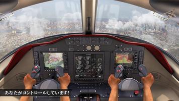 飛行機フライトアドベンチャー2019 スクリーンショット 2