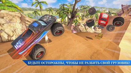 Скачать Monster Truck Offroad Маунтин-Драйв XAPK