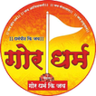 Gor Dharma Zeichen