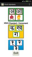 Hindi Alphabet پوسٹر