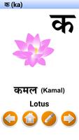 برنامه‌نما Hindi Alphabet عکس از صفحه
