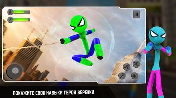 паук Stickman канат герой скриншот 1