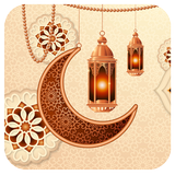 رسائل عيد الفطر APK