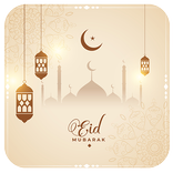 تهنئة العيد