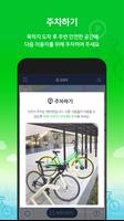 지빌리티(지쿠터 앱을 다운받아주세요) syot layar 3