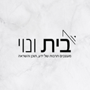 בית ונוי aplikacja