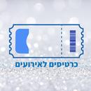 Leumi Ticket APK