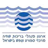 ארגון מנהלי בריכות שחיה מרכזי ספורט ונופש בישראל