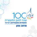 התאחדות התעשיינים מרחב צפון aplikacja