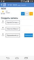 GBooking Backoffice скриншот 1