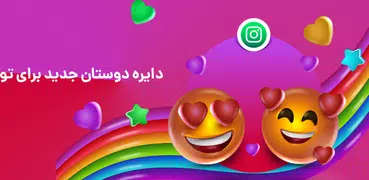 gb watsMessenger-online chat