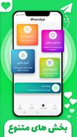 speed dating - finding friend الملصق