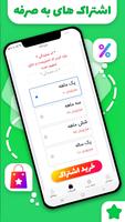 speed dating - finding friend تصوير الشاشة 1