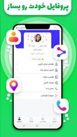 speed dating - finding friend تصوير الشاشة 2