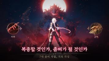 신멸: 사혼의 각성 الملصق