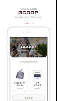 GCOOP JP تصوير الشاشة 1