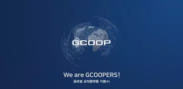 集庫 GCOOP
