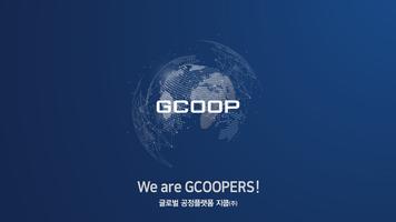 지쿱 GCOOP Screenshot 3