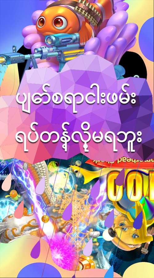 Poe's Jellyfish Paradise APK for Android Download