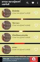 Luang Pu Tess Tek T poster
