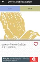 เสียงสวดมนต์ทิเบต screenshot 1
