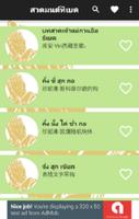 เสียงสวดมนต์ทิเบต screenshot 2