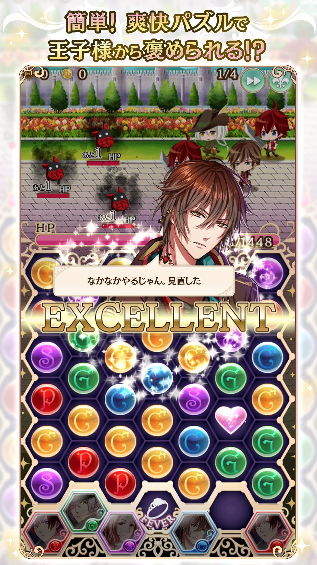 Android 用の 夢王国と眠れる100人の王子様 Apk をダウンロード