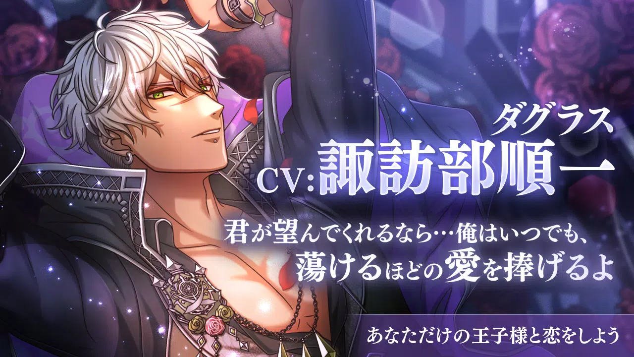 夢王国と眠れる100人の王子様