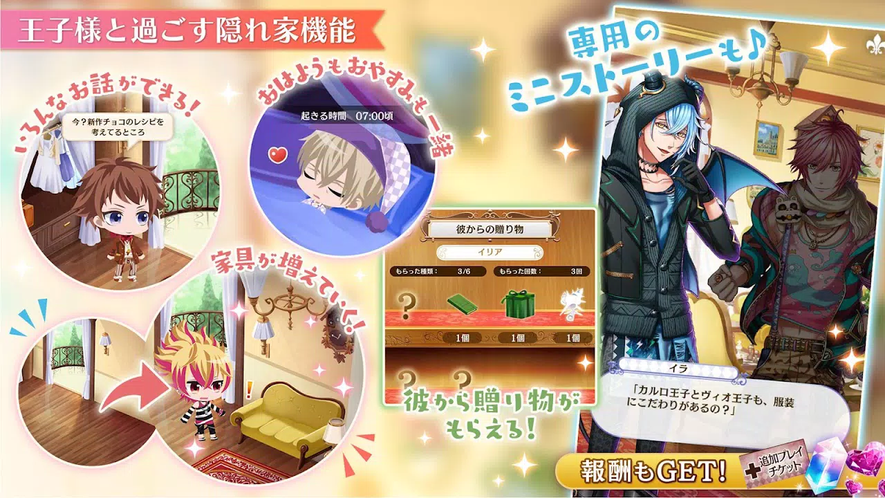 夢王国と眠れる100人の王子様