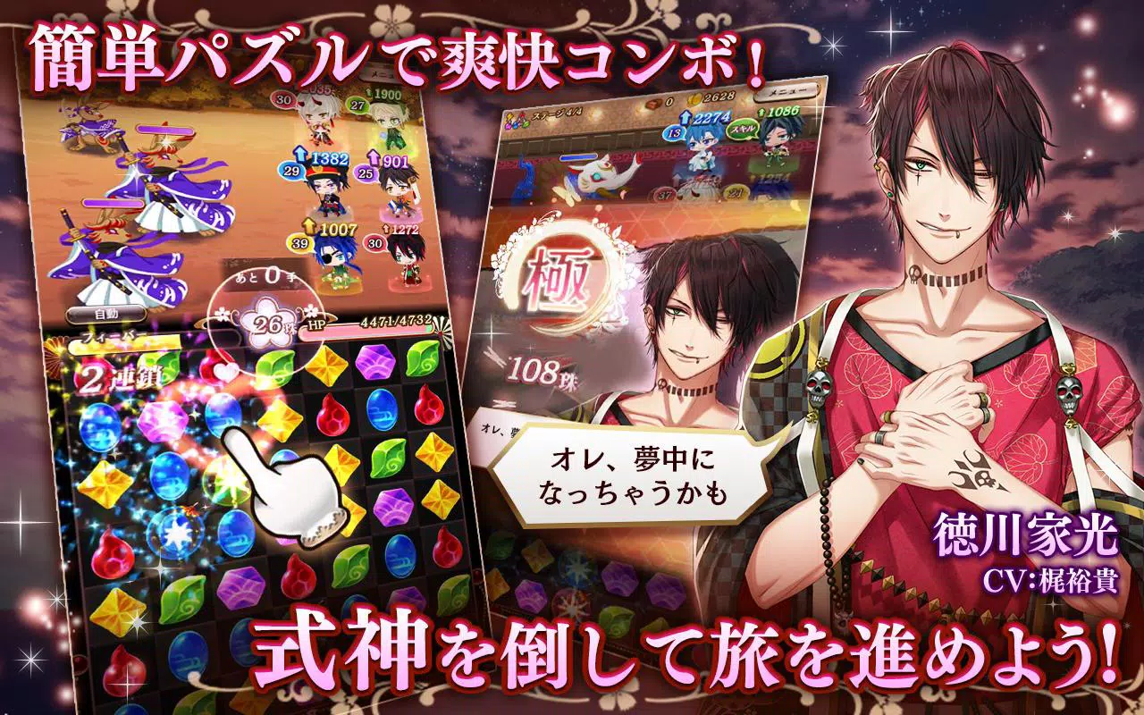 茜さすセカイでキミと詠う For Android Apk Download