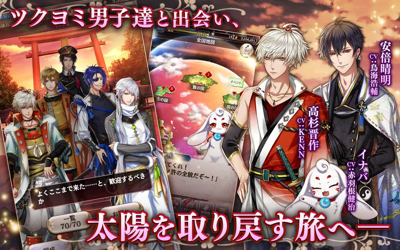 茜さすセカイでキミと詠う For Android Apk Download