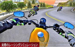 モト 自転車 速度 トラフィック ライド ゲーム ポスター