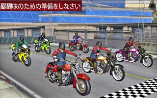 モト 自転車 速度 トラフィック ライド ゲーム スクリーンショット 1