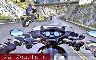 モト 自転車 速度 トラフィック ライド ゲーム スクリーンショット 2