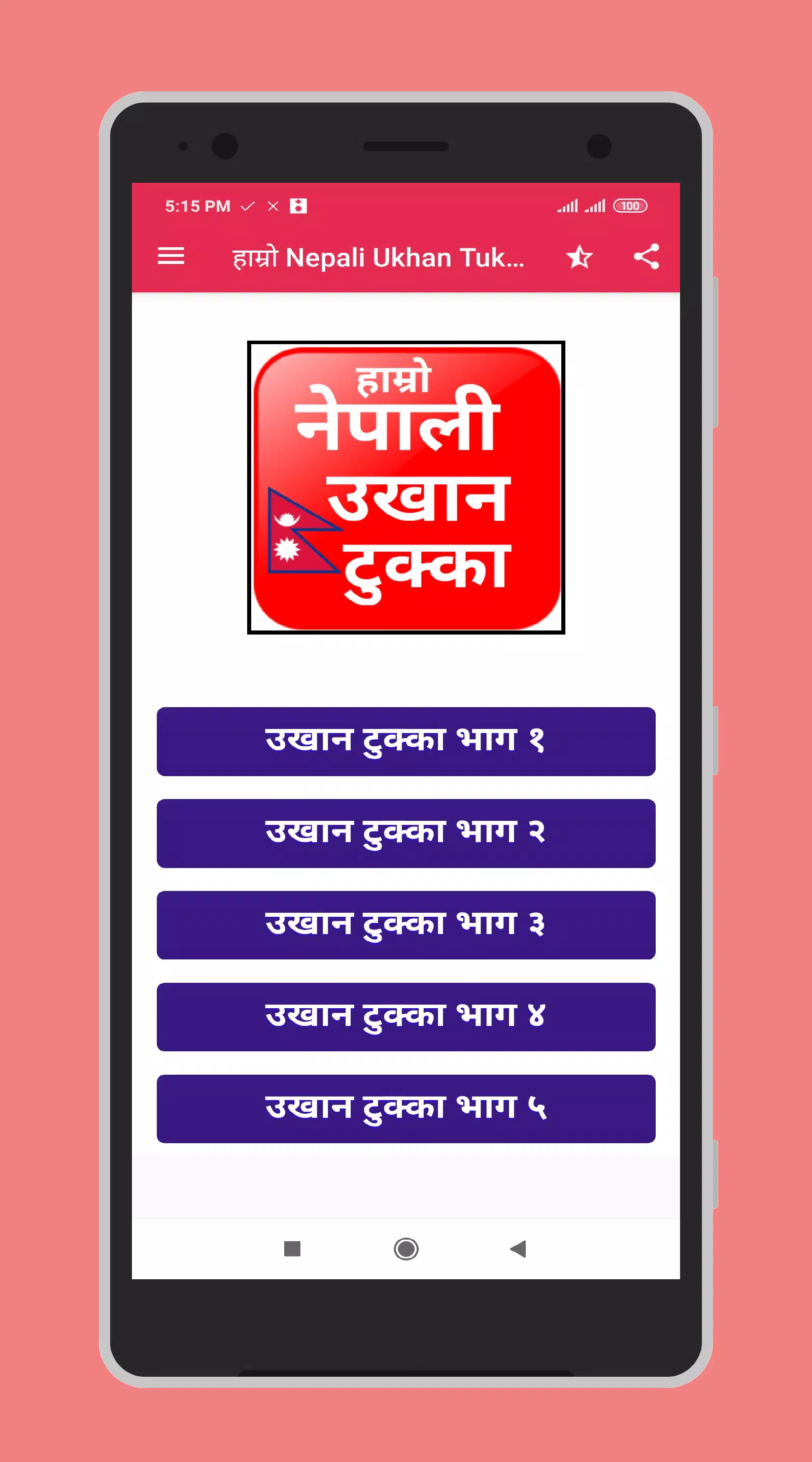 Nepali Ukhan Tukka collection APK for Android Download Nepali Ukhan Tukka collection APK for Android Download