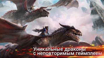 Dragon Masters скриншот 2